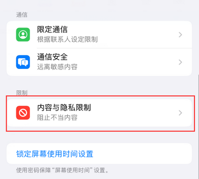 禹会iPhone15维修店分享如何恢复删除iPhone15自带内置应用 