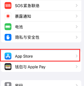 禹会苹果15维修中心如何让iPhone15APP自动更新