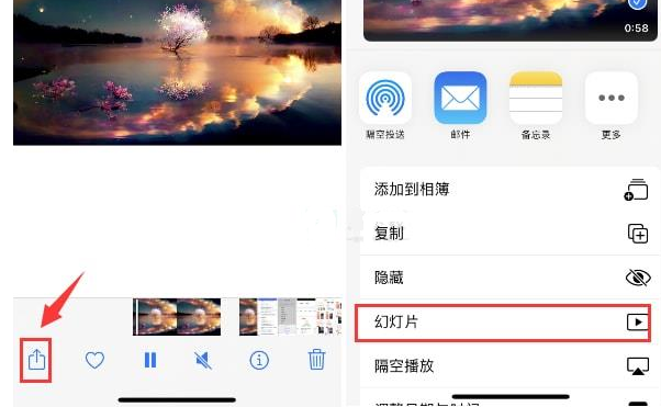 禹会苹果15维修预约分享iPhone15相册视频如何循环播放 