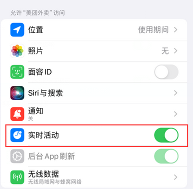 禹会苹果15维修店分享iPhone15如何通过实时活动查看外卖进度 