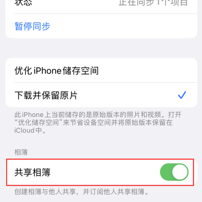 禹会苹果手机维修分享在iPhone上找不到共享相簿怎么办