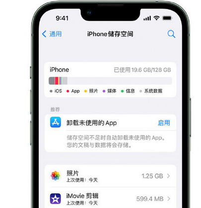 禹会苹果15维修站分享iPhone15电池容量有多少 